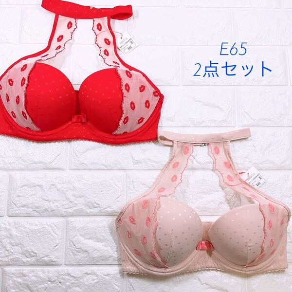 新品 トリンプ アモスタイル ラブユー ファッションブラ2点セット E65 レッドピンク