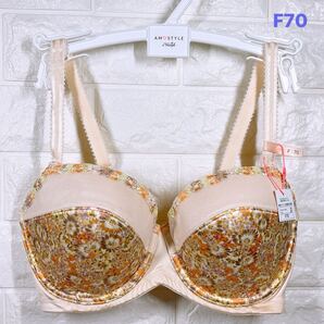 新品 アモスタイル ディッツィデイジープリント 夢みるブラ ブラジャー F70