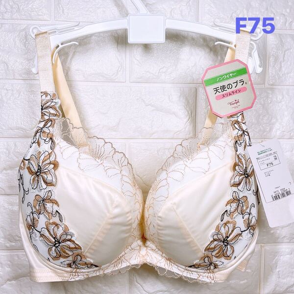 新品 トリンプ 天使のブラスリムライン ノンワイヤーブラジャー F75