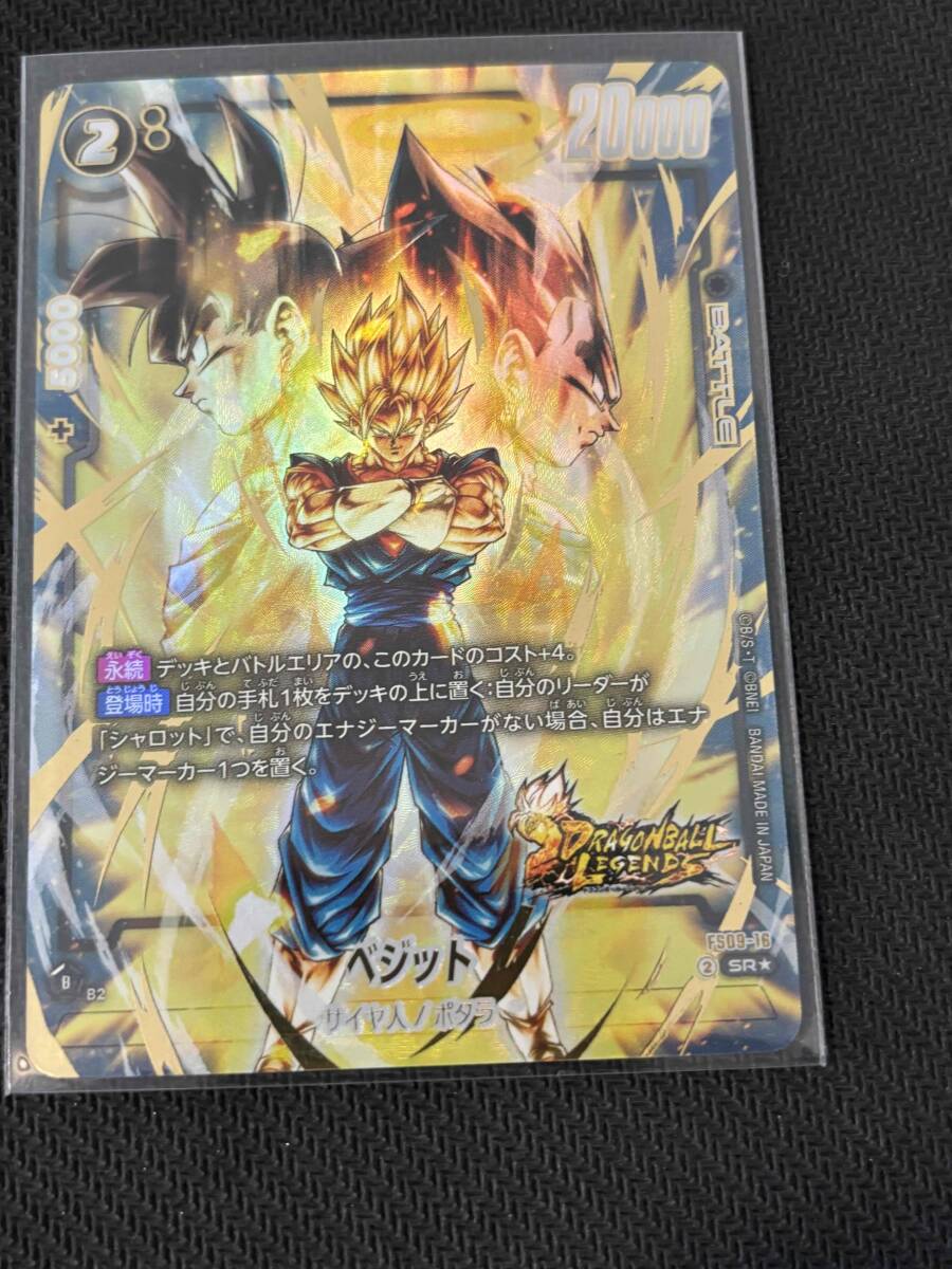 フュージョンワールド ベジット scr 4枚セット Yahoo!オークション -「フュージョンワールド ベジット」の落札