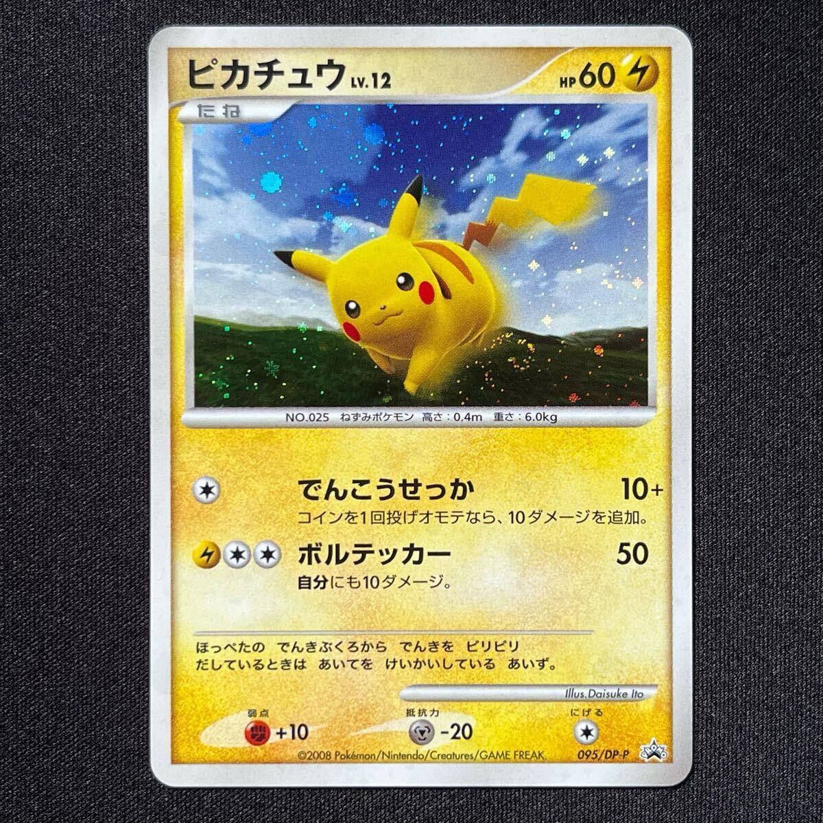 ポケモンカードゲーム バトルロード★2002 チャレンジパスポート 2冊 Yahoo!オークション -「ポケモンカード バトルロード」の落札