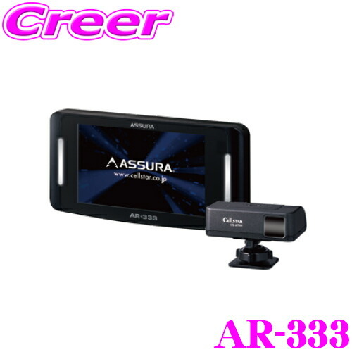 S*y様 再オークション！　セルスター　AR-333 Yahoo!オークション -「レーダー探知機 gps セルスター 333」の