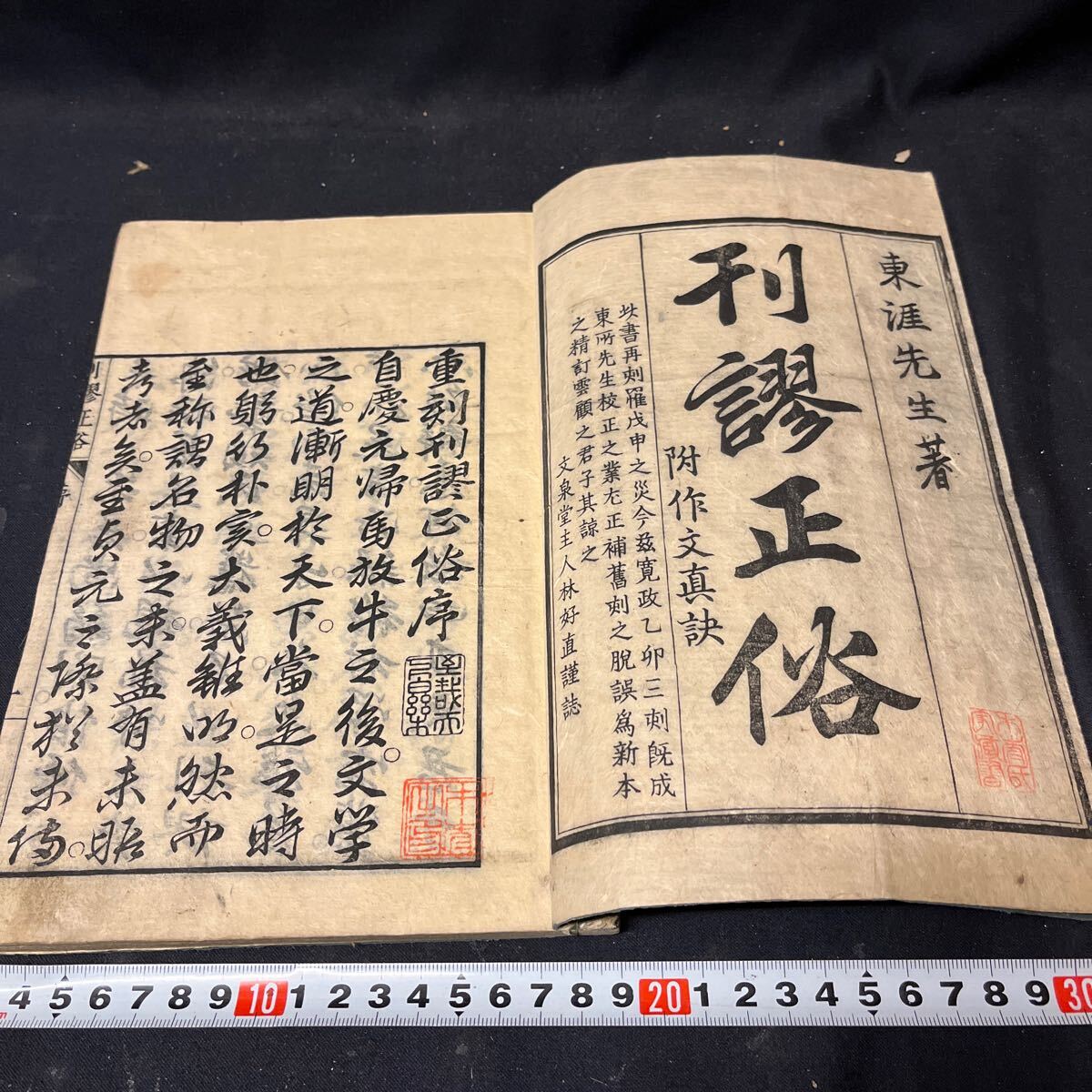 【真作】掛軸 伊藤東涯 江戸儒学の粋を伝える一幅 書状体漢詩文 S197 Yahoo!オークション -「伊藤東涯」の落札相場・落札価格