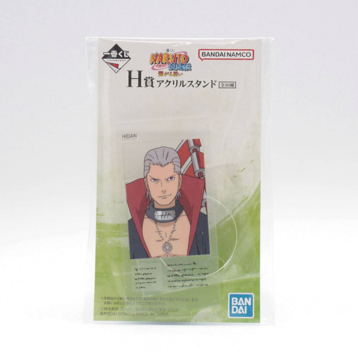 NARUTO　ナルト　カードゲーム　トレカ　飛段　角都　226 NARUTOカード 飛段 角都 トレーディングカード