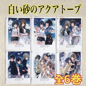 白い砂のアクアトープ 全6巻 DVDレンタル落ち