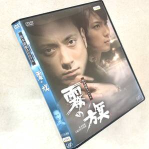 霧の旗 松本清張ドラマスペシャル DVDレンタル落ち