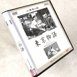 東京物語 DVDレンタル落ち