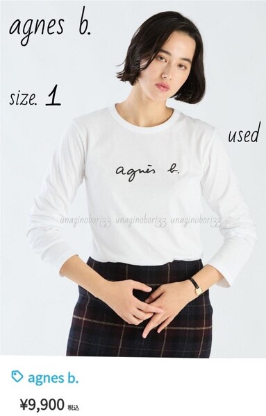 agnes b. ロゴTシャツ 長袖 1 S ロンT 白 アニエスベー レディース トップス ホワイト コットン 女性 パーカーやカーディガンに合わせて♪