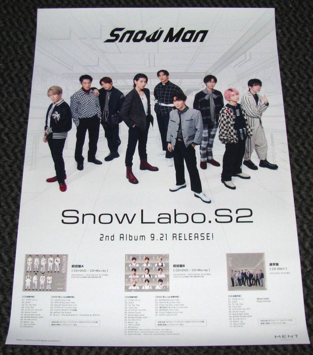  Man -  Man i DO ME 告知ポスター 非売品 販促 Snow Man スノーマン④『SERIOUS』告知用ポスター B2 非売品