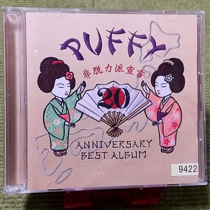 2025年最新】Yahoo!オークション -(puffy)愛のしるし(音楽)の