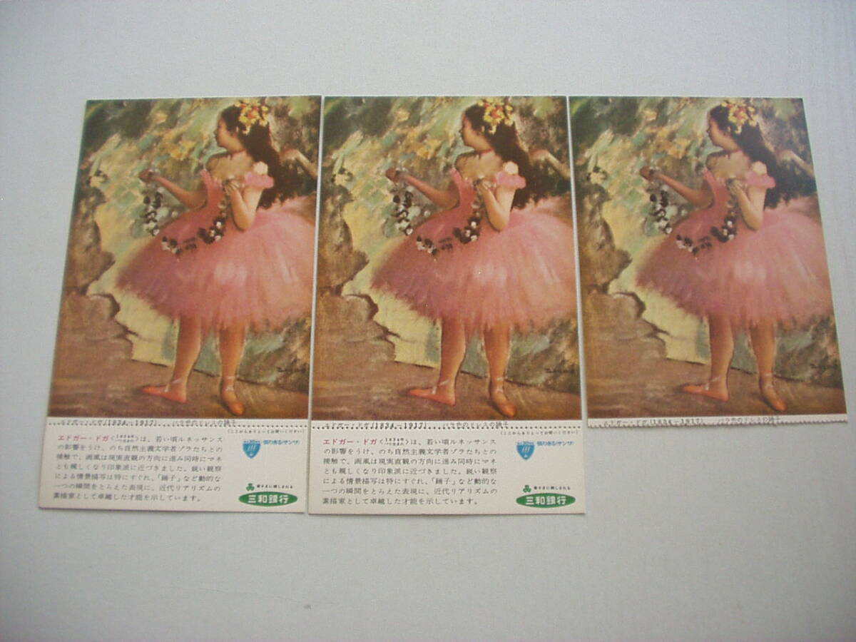 エドガー・ドガ、「DANSEUSES」、海外版超希少レゾネ、新品額付 エドガー・ドガ、「DANSEUSES」、海外版超希少レゾネ、新品額付