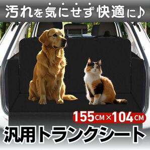 トランクシート ラゲッジマット アルファード30系 プラド 車 シート トランク カバー マット 撥水 防水 防汚 ドライブ ペット フロアマット