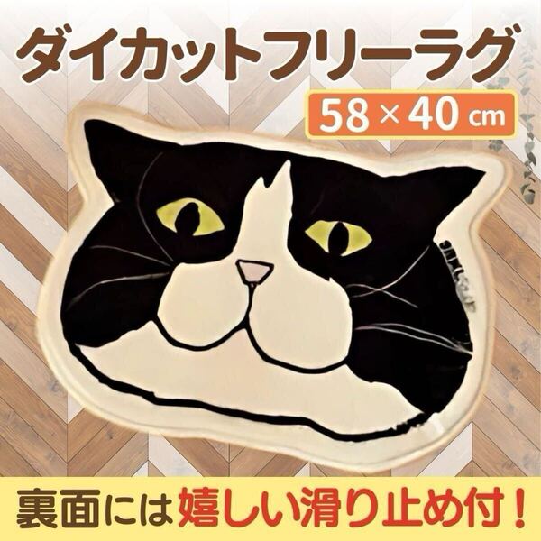 マット 猫 バスマット ラグ 玄関 ハチワレ 可愛い ネコ おしゃれ お風呂 洗面 トイレ キッチン アクセント フロア ルームマット ねこ 韓国