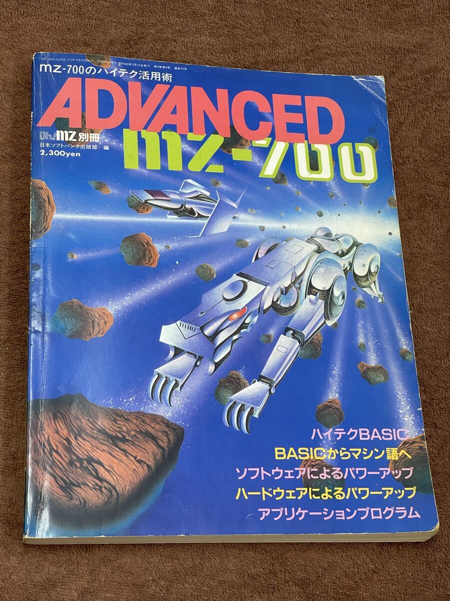 Yahoo!オークション -「mz-700」の落札相場・落札価格