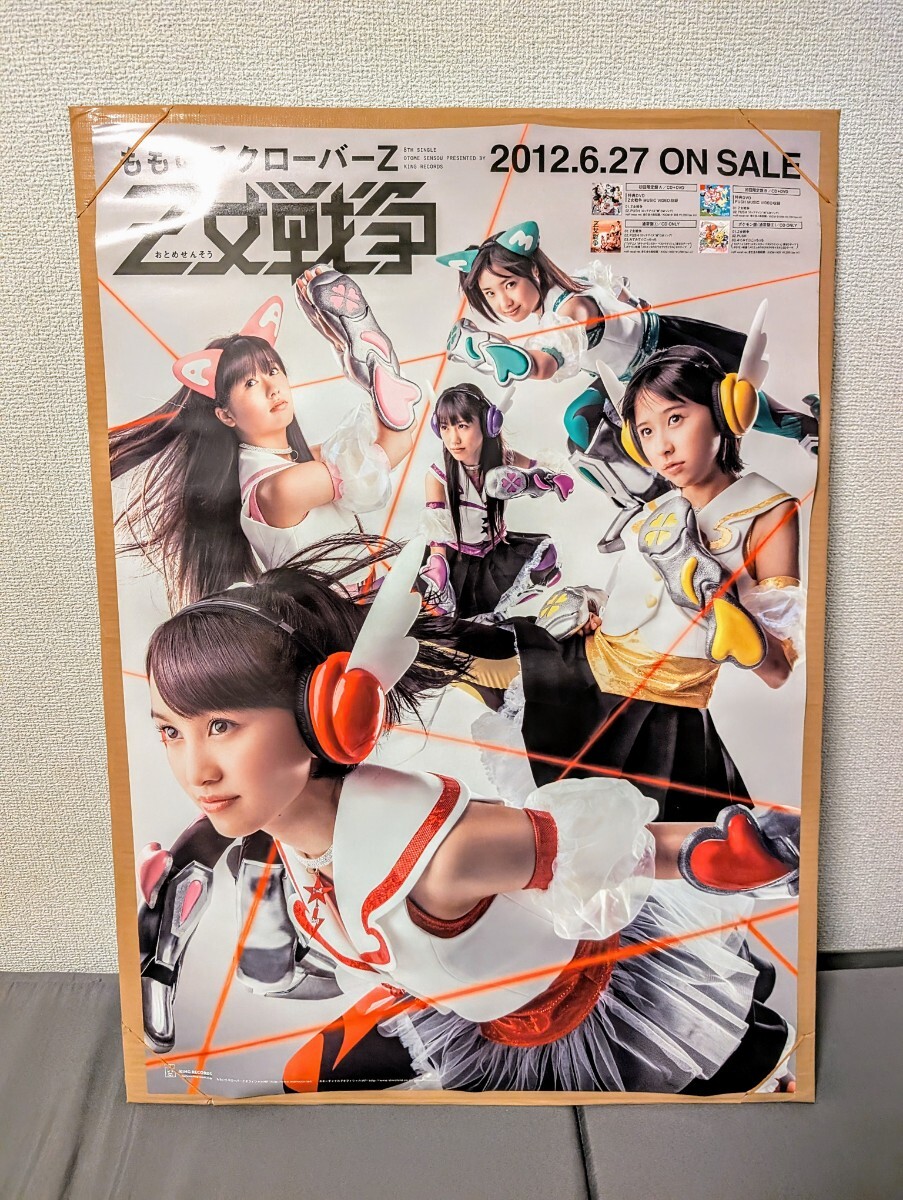 フォークソング 非売品ポスター 2025年最新】Yahoo!オークション -フォークソング(ポスター)の