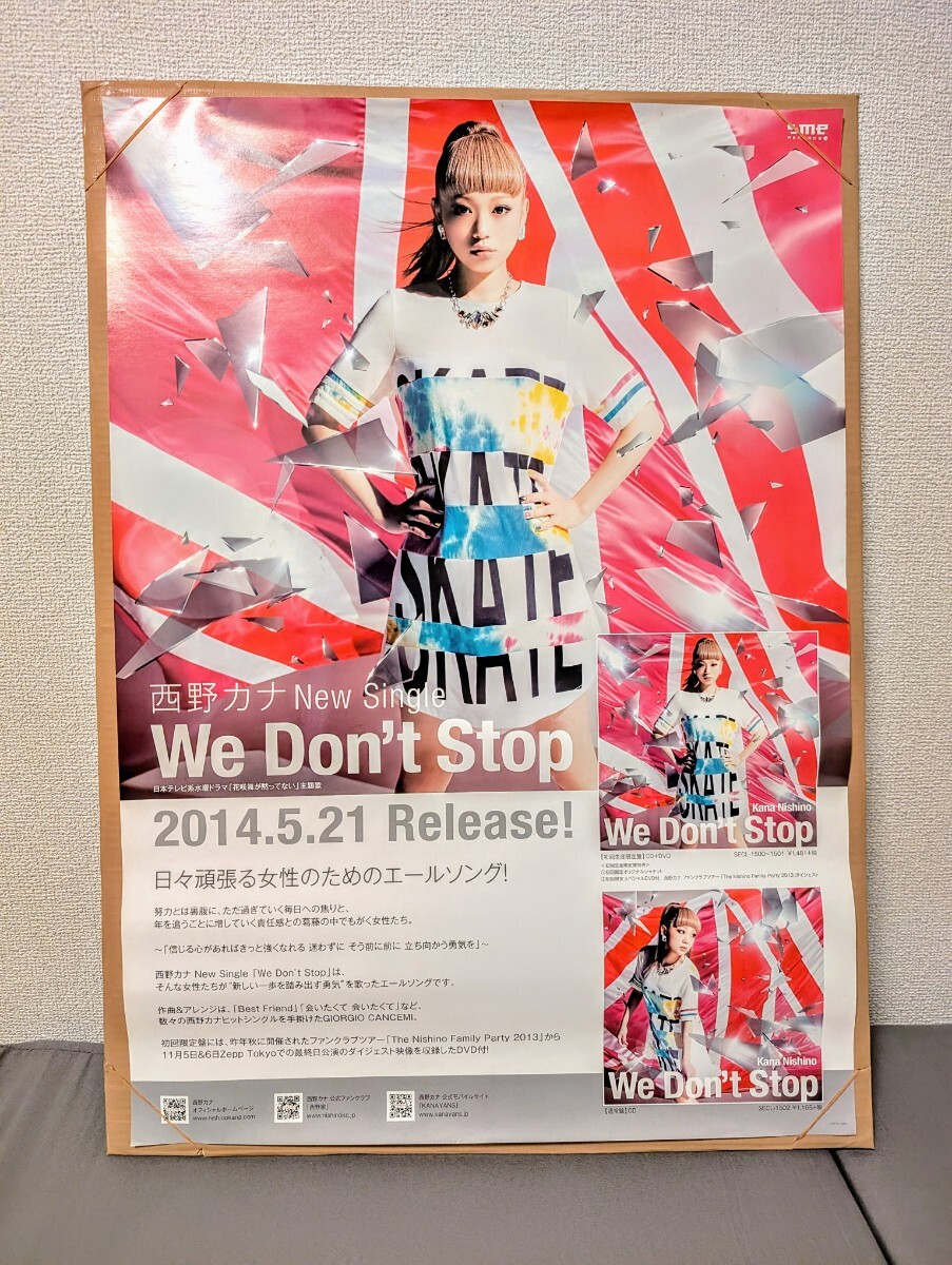 西野カナ 非売品販促用ポスター『好き』 Yahoo!オークション -「西野カナ ポスター」の落札相場・落札価格