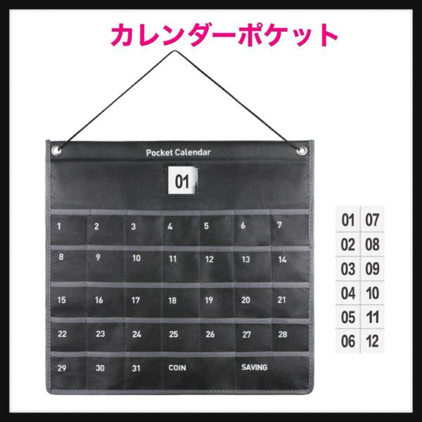 【開封のみ】FYY★カレンダーポケット ウォールポケット お薬カレンダー 1ヶ月 壁掛けポケット 壁掛け収納 小物収納 玄関 多目的
