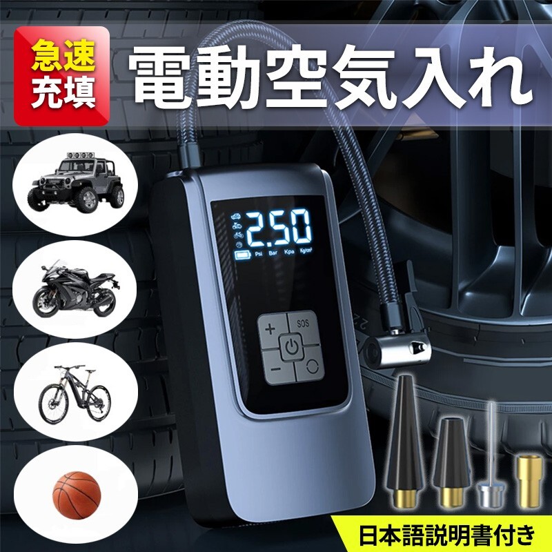 電動空気入れ AT1PRO 未使用 2025年最新】Yahoo!オークション -空気入れ 電動 充電式