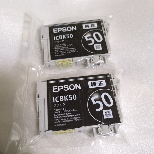 新品未開封★EPSON 純正インクカートリッジ ICBK50×2 (IC6CL50シリーズのブラックのみ2個セット) エプソン 風船 ふうせん