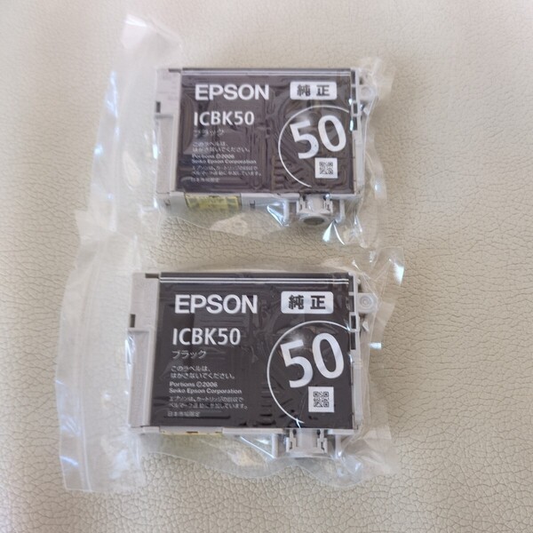 新品未開封★EPSON 純正インクカートリッジ ICBK50×2 (IC6CL50シリーズのブラックのみ2個セット) エプソン 風船 ふうせん