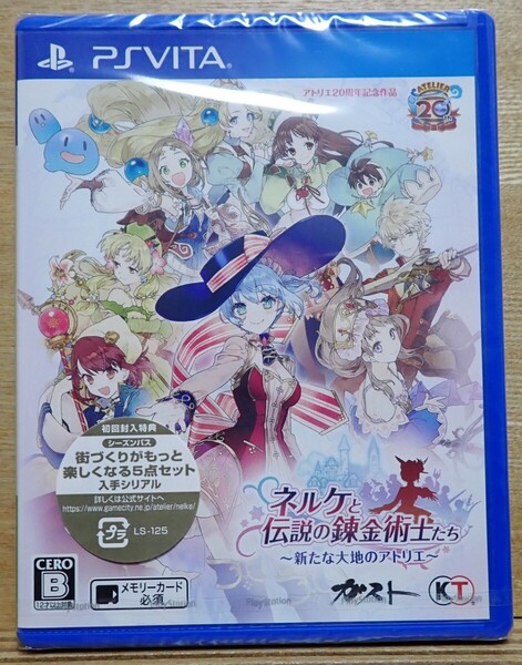PSVita ネルケと伝説の錬金術士たち ~新たな大地のアトリエ~