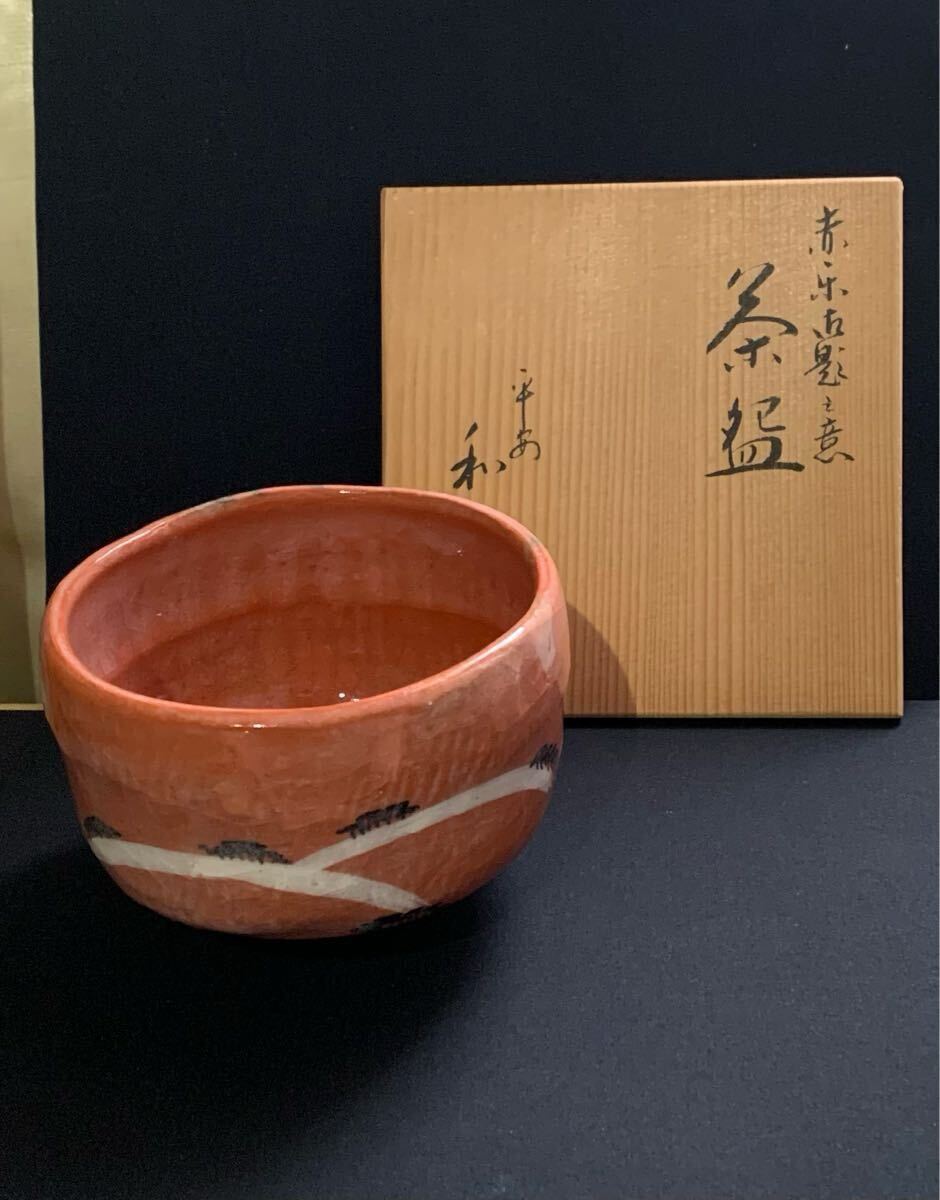 青磁 雲龍文 提梁式 平安 艶彩造 水注 京焼 茶道具 茶器 和食器 共箱 共布 青磁 雲龍文 提梁式 平安 艶彩造 水注 京焼 茶道具 茶器 和食器
