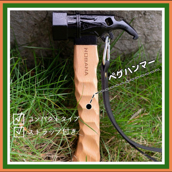 コンパクトタイプ ペグハンマーキャンプ おしゃれ ツール 3WAY 栓抜き 鉄 ストラップ付 打力強