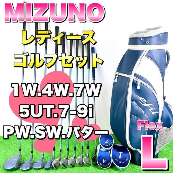 MIZUNO ミズノ efil エフィル レディースゴルフクラブセット フレックスL 右利き 初心者