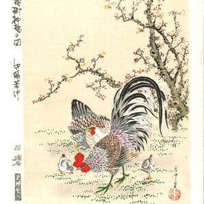 真作保証 伊藤若冲 木版画 梅樹神鶏図 初版 明治初期 明治期の原版木を使用し京都の名摺師が手掛けた最高作品!!
