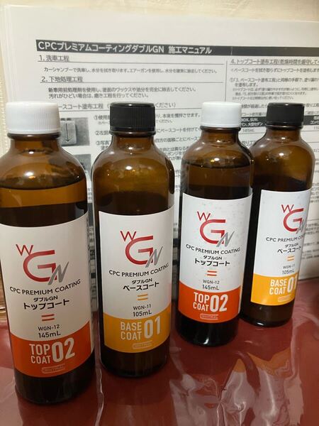 CPC プレミアムコーティングWGNキット2セット施工説明書コピー付き 中央自動車工業