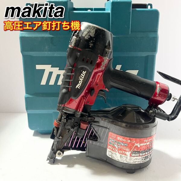 マキタ(makita) 高圧エア釘打ち機 AN930H