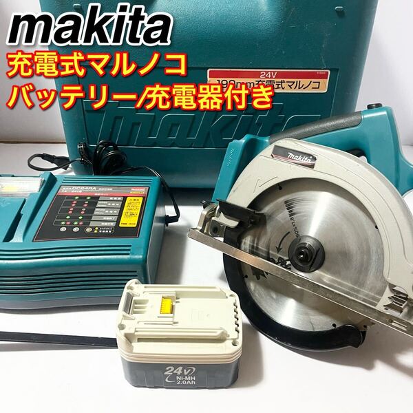 充電式丸のこ SS710D マキタ マルノコ バッテリー 充電器付き コードレス