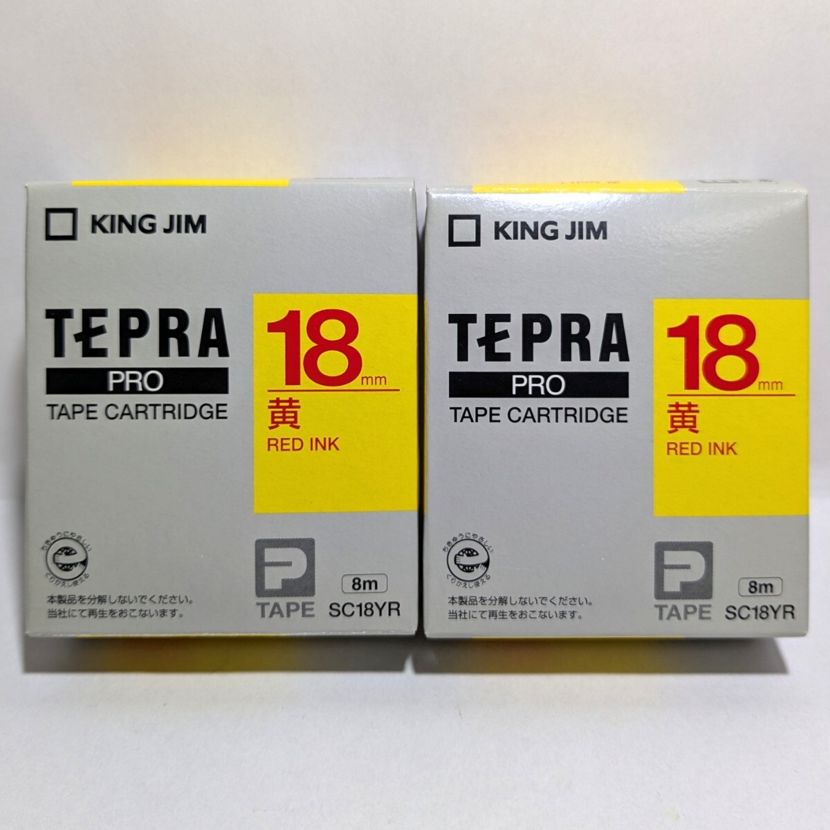 【未使用】テプラプロ テープカートリッジ まとめ売り 18個セット キングジム Amazon | キングジム 【純正】 テプラPROテープカートリッジ