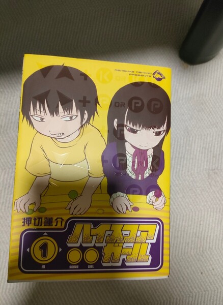ハイスコアガール 全巻 1〜10巻 押切蓮介