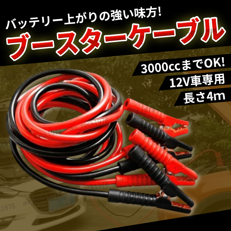 207★バッテリーケーブル 新品未使用❣️ 2025年最新】Yahoo!オークション -自動車 バッテリーケーブルの