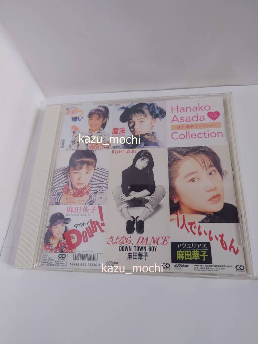 麻田華子 コレクション CD Amazon.co.jp: ：麻田華子 「 Ya! 」CD/89年/帯付 : おもちゃ