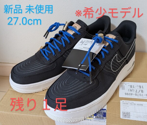 【新品 未使用】AIR FORCE 1 '07 LV8 MOVING COMPANY BLACK DV0794-001 ブラック/ブラック/アンスラサイト/セイル