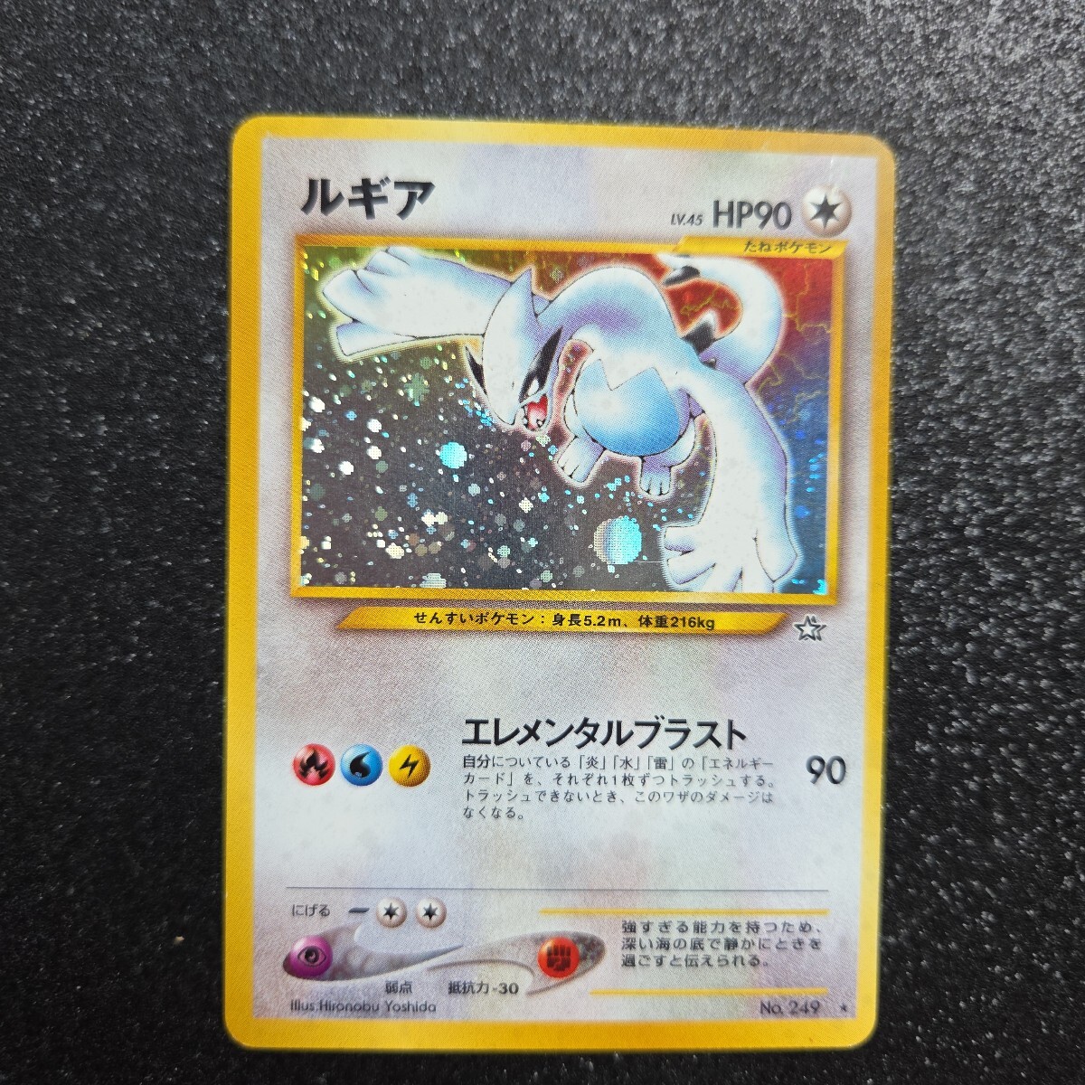 旧裏 ルギア センタリング良好 極美品 Yahoo!オークション -「ルギア 旧裏」(ポケモンカードゲーム