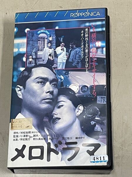 即決!早い者勝ち!DVD未発売■廃盤VHS■希少ビデオ■メロドラマ■伊武雅刀 朝加真由美 財津一郎 蟹江敬三 橘ゆかり