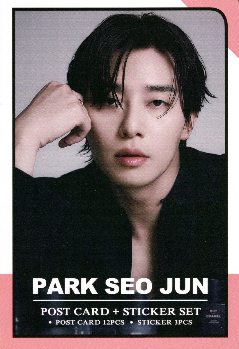 パクソジュン雑誌 3冊セット パクソジュン フォトセット L版 写真 10枚セット 韓流 グッズ