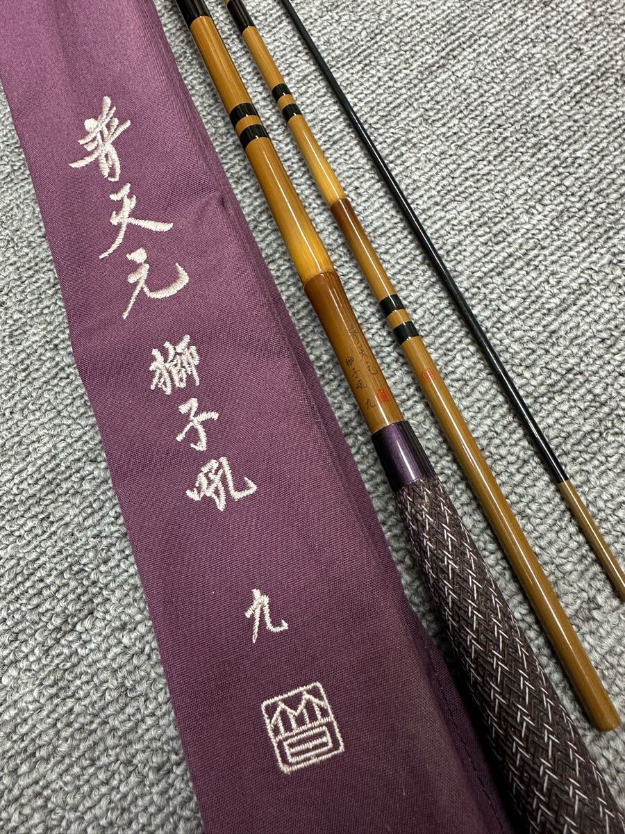シマノ 初代普天元 10尺 Yahoo!オークション -「シマノ普天元」の落札相場・落札価格