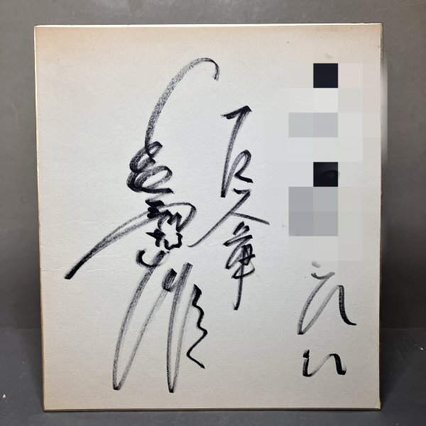 長嶋茂雄 張本勲 江夏豊 山田久志 寄せ書き 直筆サイン色紙 昭和 野球 激レア Yahoo!オークション -「長嶋茂雄 直筆サイン」(サイン) (記念品