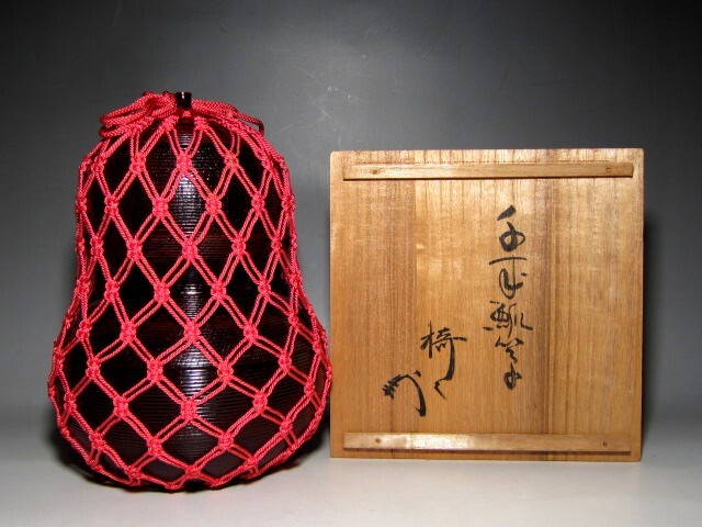 【中古美品】 11代 中村宗哲造 千家十職 ウルシ絵 喰篭　菓子器 Amazon.co.jp: 千家十職塗師中村宗哲鳳凰絵平棗表千家十三代即