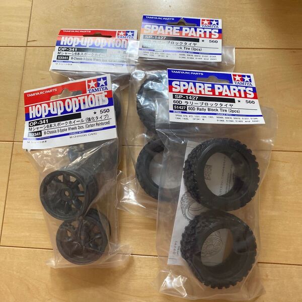 タミヤ Mシャーシ スポークホイール&ラリーブロックタイヤ 4本セット