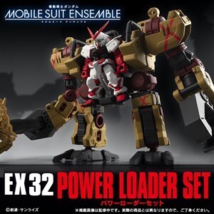 『機動戦士ガンダム MOBILE SUIT ENSEMBLE EX32 パワーローダーセット』