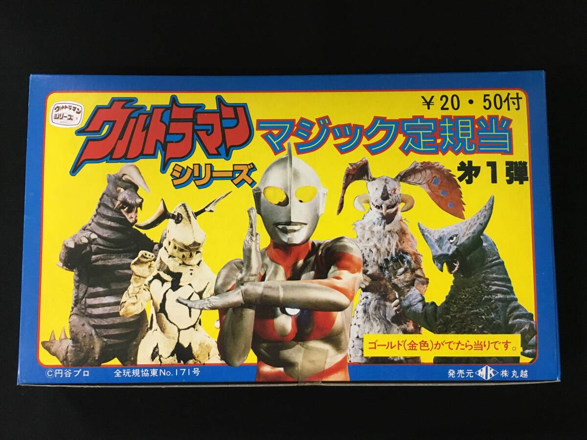 当時物 ウルトラマン シリーズ 怪獣消しゴム カード 1箱 新品 デッドストック Yahoo!オークション -「ウルトラマン消しゴム」(ビンテージ) の
