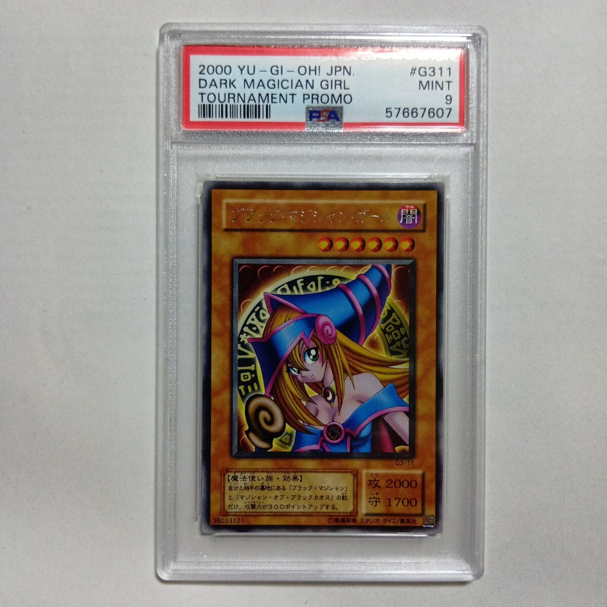 【 鑑定品 PSA9 】 美品 最安値 ブラック・マジシャン 二期 ウルトラ Yahoo!オークション -「ブラックマジシャン psa9」の落札相場