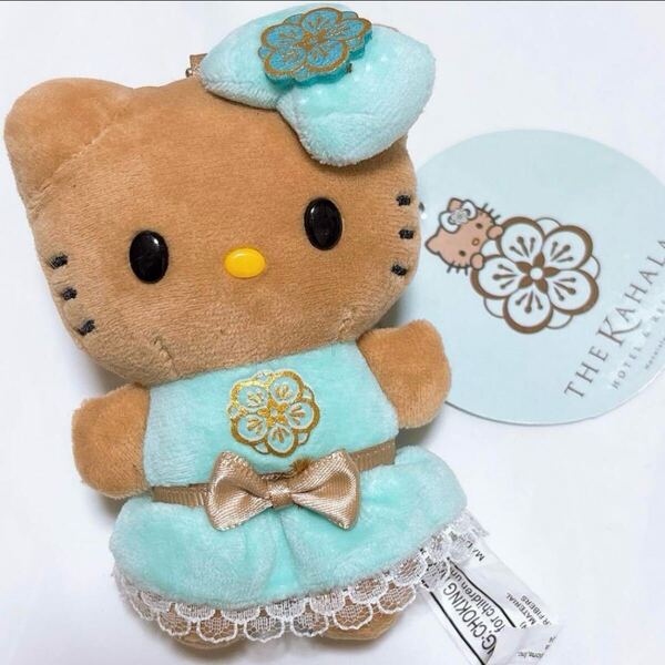ハローキティ 限定 ハワイ カハラ KAHALA 日焼けキティ マスコットホルダー ぬいぐるみキーホルダー Hawaii サンリオ KITTY マスコット