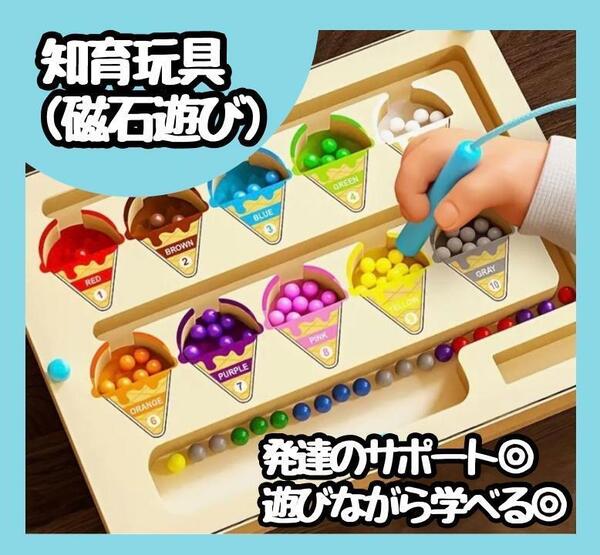 【再入荷】アイスクリーム 磁石 知育玩具 マグネットボード モンテッソーリ