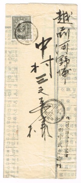 2025年最新】Yahoo!オークション - 小判切手(普通切手 日本)の